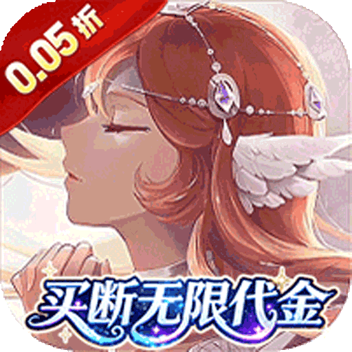 无敌战舰（0.05折全免买断版）