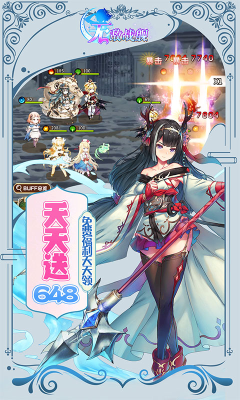 无敌战舰（0.05折全免买断版）游戏截图