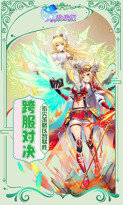 无敌战舰（0.05折全免买断版）游戏截图