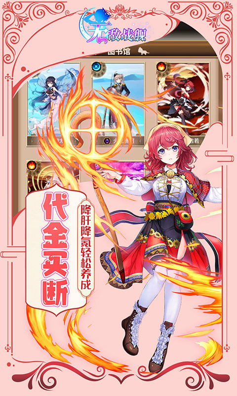 无敌战舰（0.05折全免买断版）游戏截图