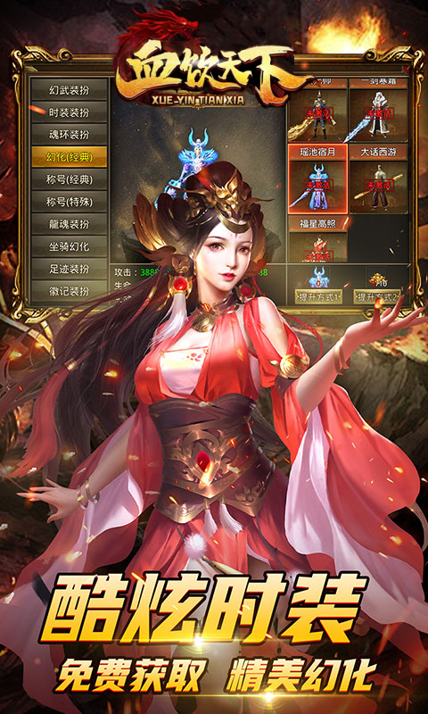 血饮天下（皓游无限刀）游戏截图