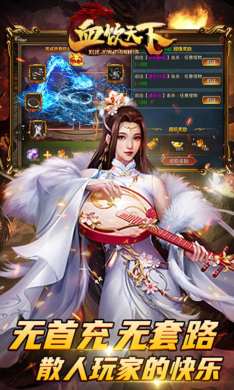 血饮天下（皓游无限刀）游戏截图