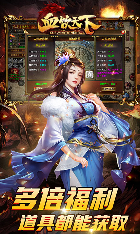 血饮天下（皓游无限刀）游戏截图