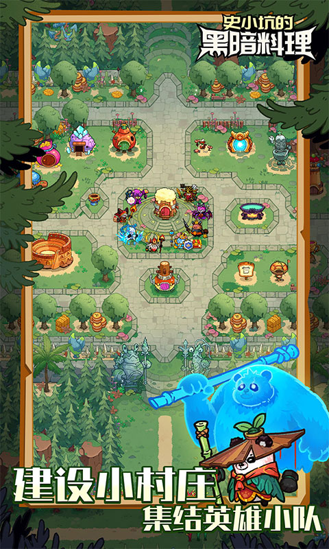 史小坑的黑暗料理（0.1折秘境大冒险）游戏截图