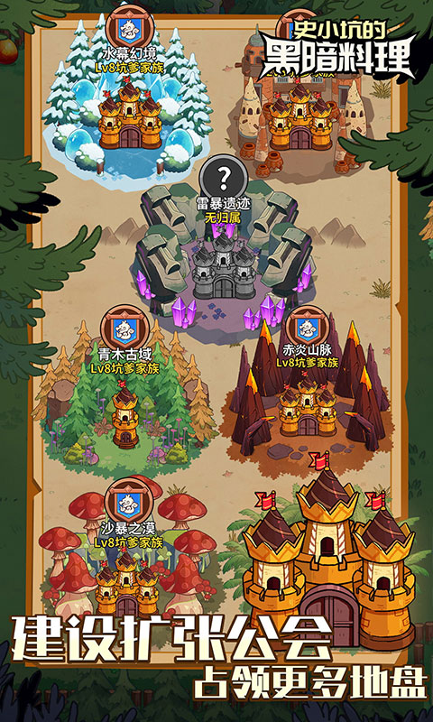 史小坑的黑暗料理（0.1折秘境大冒险）游戏截图