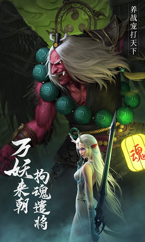 绝世仙王_无双服游戏截图