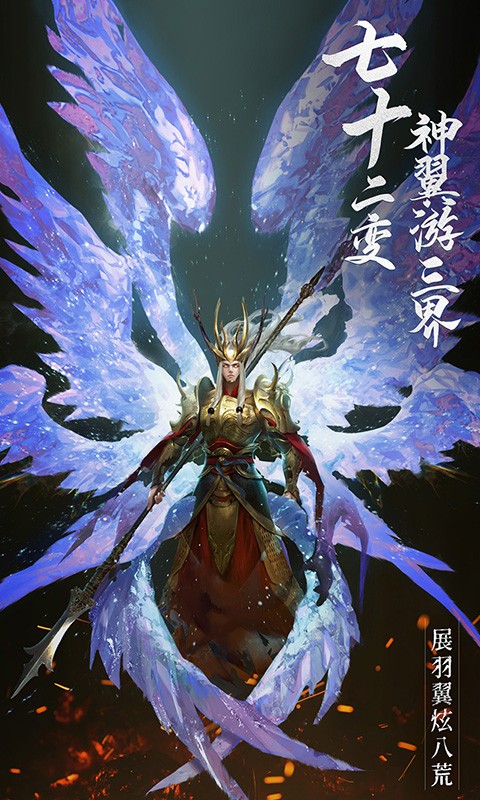 绝世仙王_无双服游戏截图