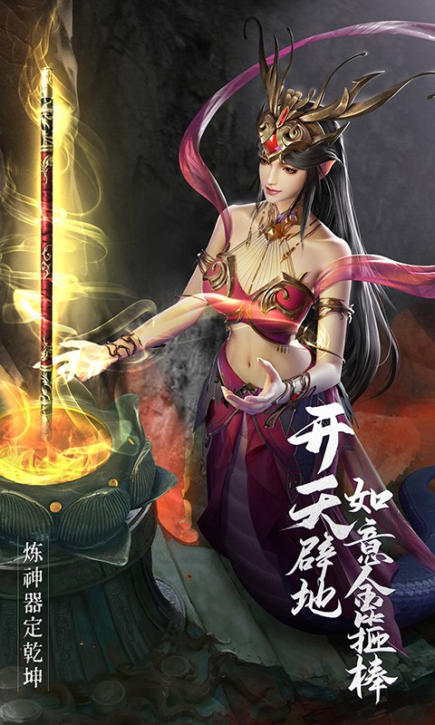 绝世仙王_无双服游戏截图