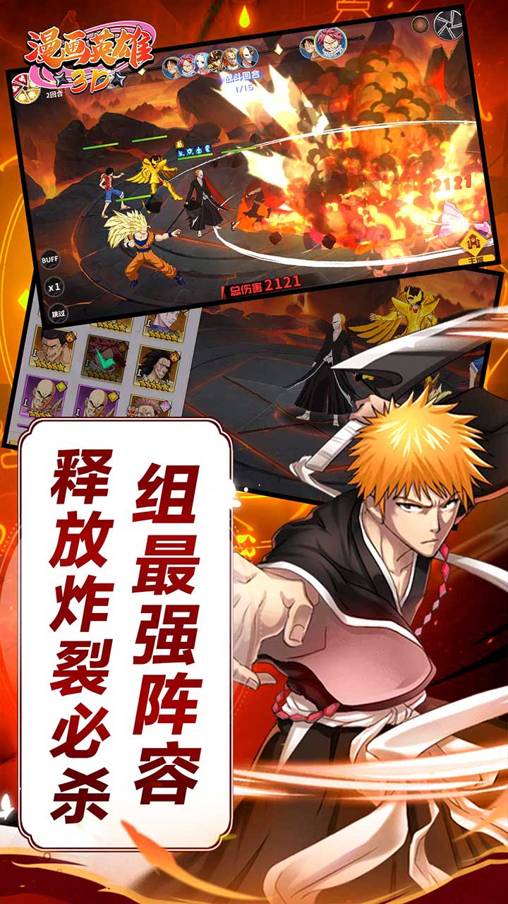 漫画英雄3D（0.05折次元乱斗)游戏截图