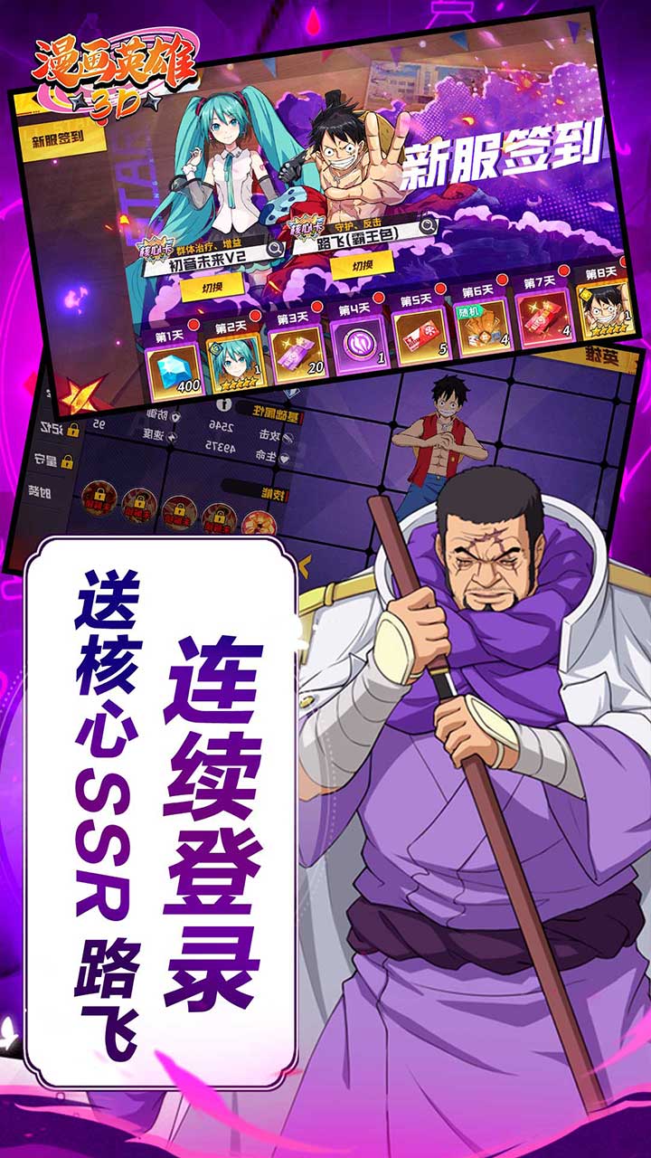 漫画英雄3D（0.05折次元乱斗)游戏截图