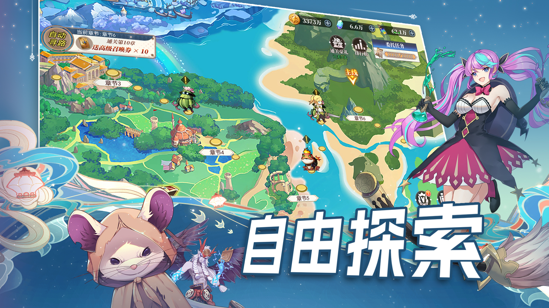 神将降魔-水晶传说游戏截图