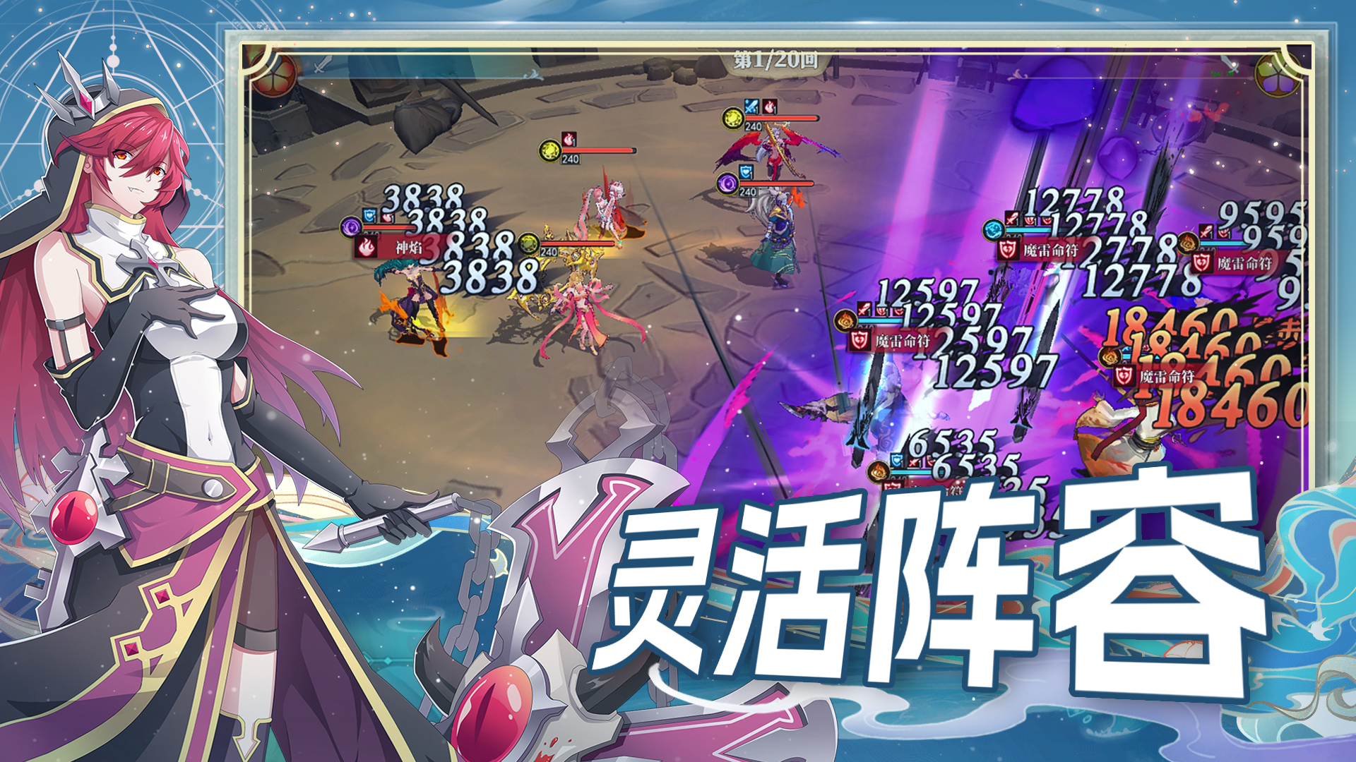 神将降魔-水晶传说游戏截图