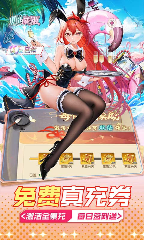 明日战姬_1折约会三国战姬游戏截图