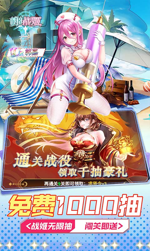 明日战姬_1折约会三国战姬游戏截图