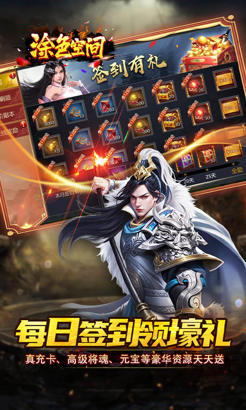 涂色空间（0.05折三国开局领真充）游戏截图