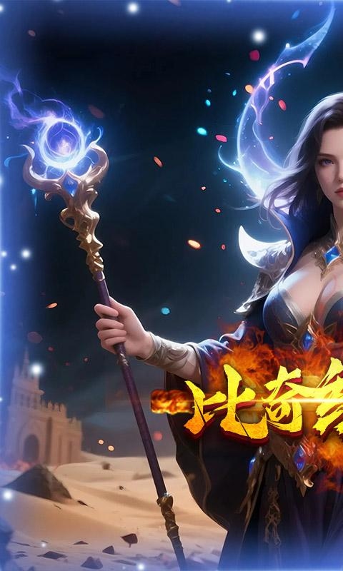 血与沙OL_0.1折微变三职游戏截图