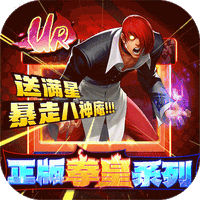 拳魂觉醒(0.1折拳皇正版授权)