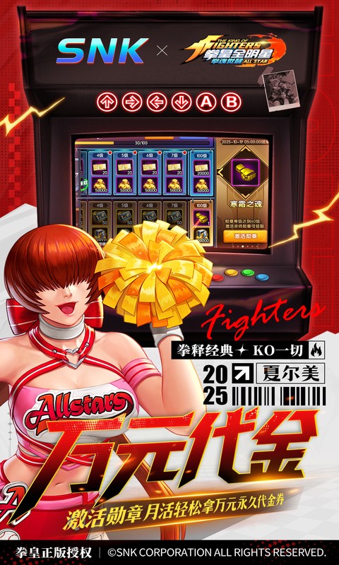 拳魂觉醒（0.1折拳皇正版授权）游戏截图