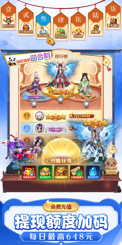 仙灵物语_0.1折回合免费版游戏截图