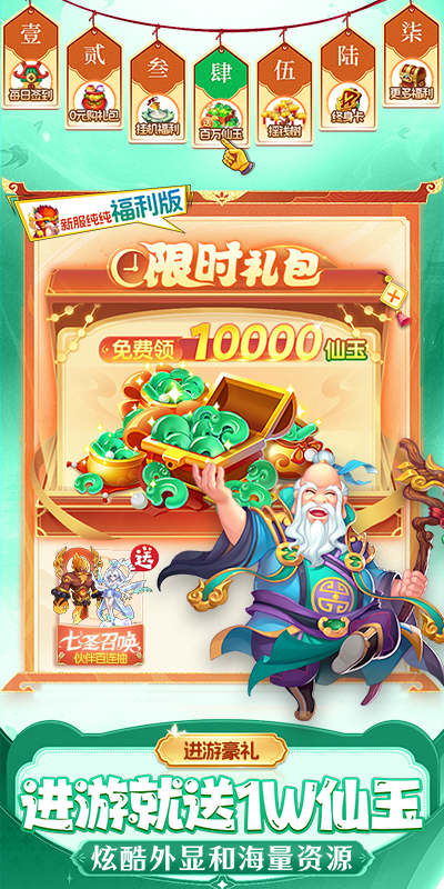 仙灵物语_0.1折回合免费版游戏截图