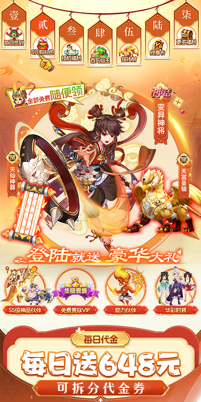 仙灵物语_0.1折回合免费版游戏截图