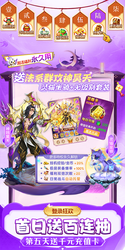 仙灵物语_0.1折回合免费版游戏截图