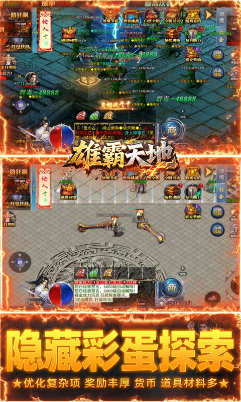雄霸天地(日照雷门)游戏截图