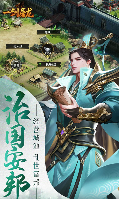 一剑屠龙_0.05折无限抽奖游戏截图