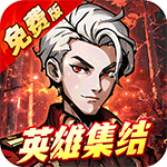 内置0.1折机甲归来_天天送1W代金