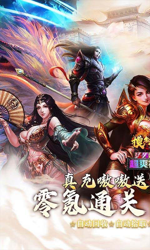 摸金之路_猛男超变超爽福利游戏截图