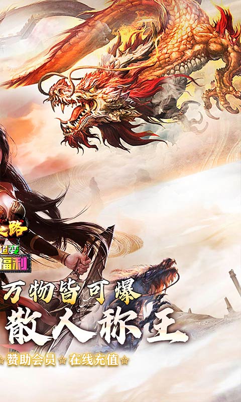 摸金之路_猛男超变超爽福利游戏截图