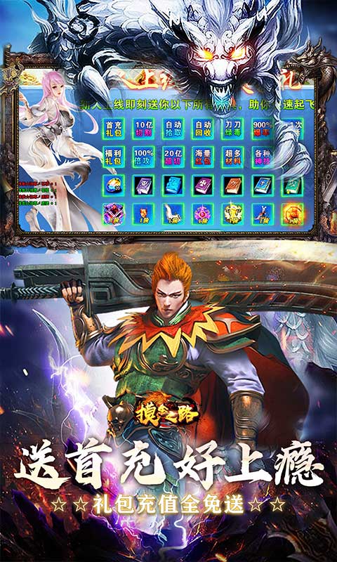 摸金之路_猛男超变超爽福利游戏截图