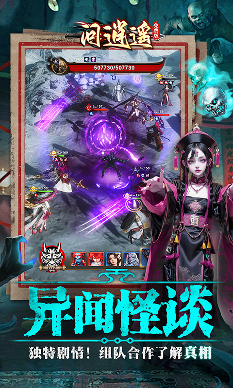 内置0.1折问逍遥_道士免费福利升级版游戏截图