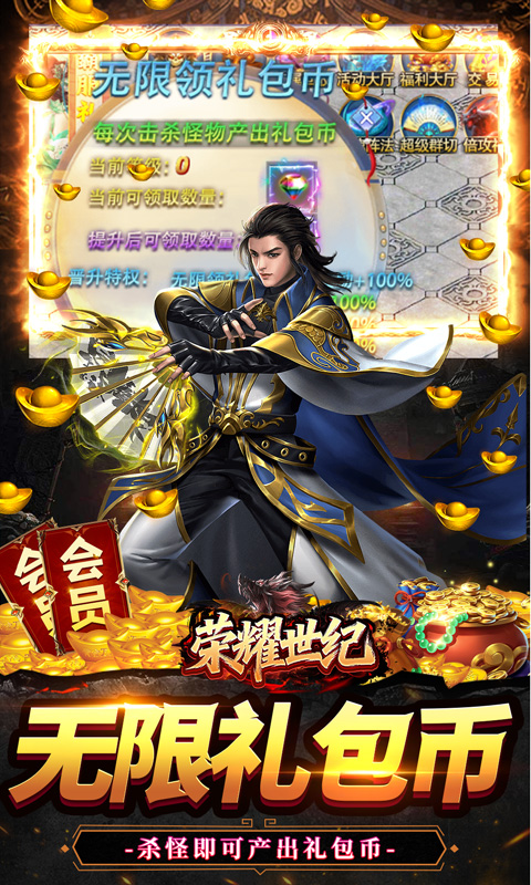 荣耀世纪_妖刀神器爽爽爆游戏截图