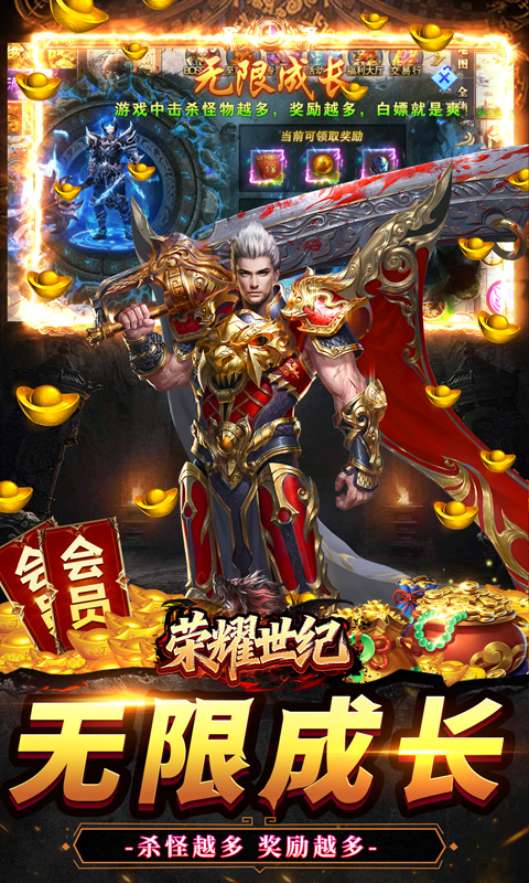 荣耀世纪_妖刀神器爽爽爆游戏截图