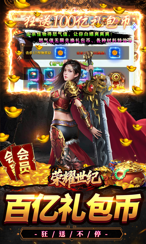 荣耀世纪_妖刀神器爽爽爆游戏截图