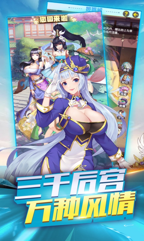 逍遥三国_0.1折游戏截图