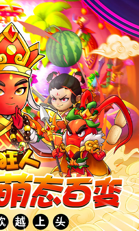 切菜狂人（0.1折五倍版）游戏截图