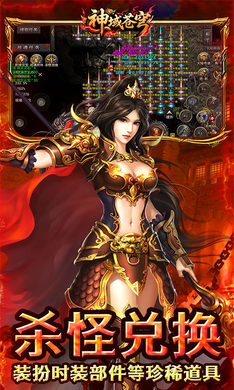 神域苍穹(狂风战魂无限刀)游戏截图