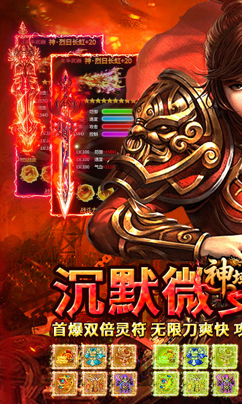 神域苍穹(狂风战魂无限刀)游戏截图