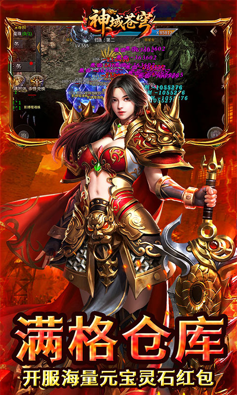 神域苍穹(狂风战魂无限刀)游戏截图