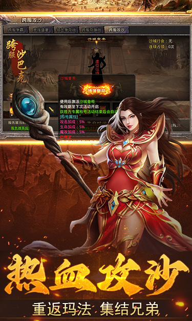 加法天才（3.5折散人传奇）游戏截图