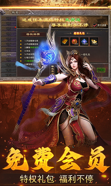 加法天才（3.5折散人传奇）游戏截图