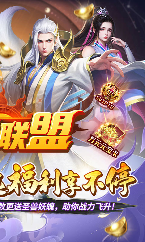 玩偶联盟（0.05折开局领SR侍神）游戏截图