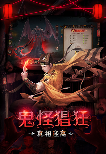 斩魔问道-道士游戏截图