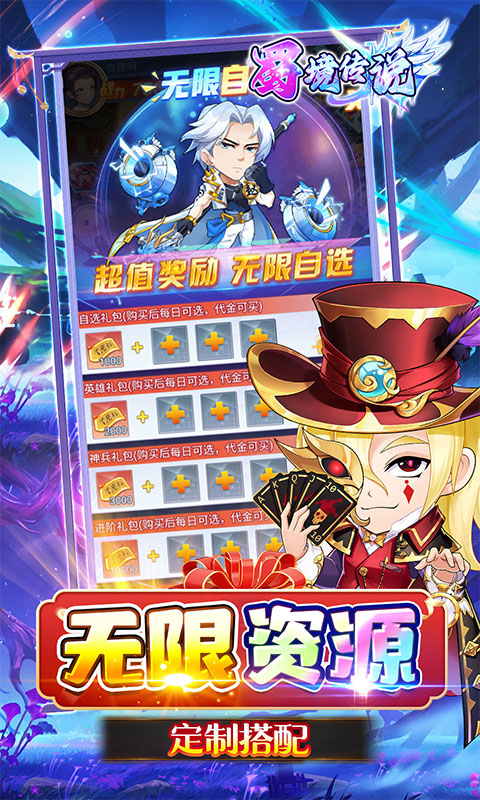 蜀境传说（狂热三国0.05折福利版）游戏截图