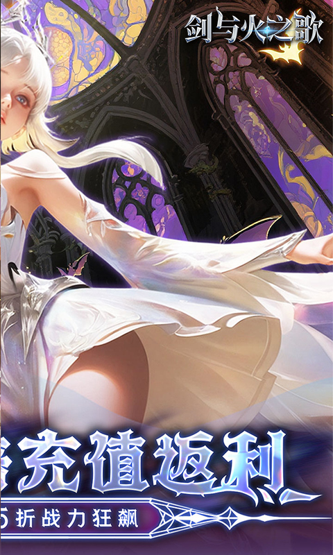 剑与火之歌（0.05折免费代币版）游戏截图