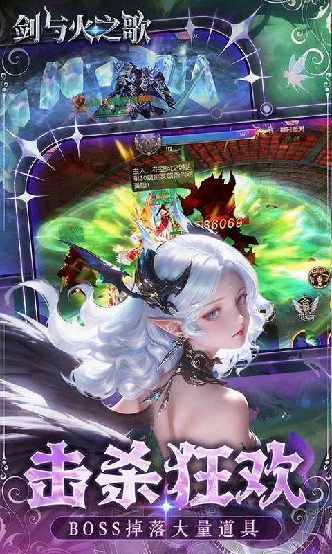 剑与火之歌（0.05折免费代币版）游戏截图