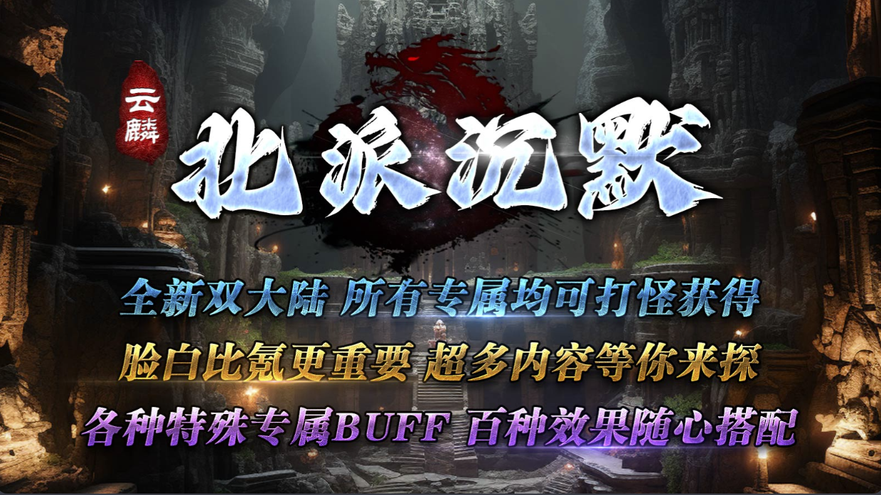 屠龙圣域_恶霸传奇游戏截图