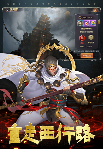 绝世仙王_极速发育版游戏截图